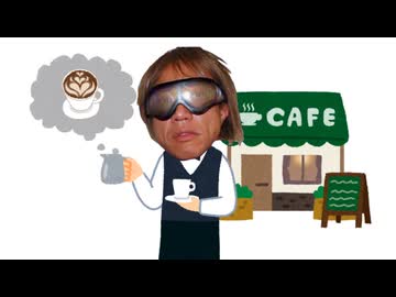 AIを使って拓也さんにカフェを開いてもらう