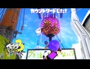 【義務アサリ】スプラ3 9thSで遊ぶどん！#7 _(:3 」∠)_【スプラ3女性実況】