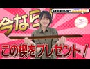 【第262回】にししのらじじ～西明日香のだいじなところ♡～【アーカイブ】