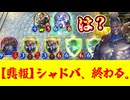 【新弾】は？さすがに度を超えているぞ？このカードたち…混沌×ライオ×想像の具現化の運ゲーウィッチ【 Shadowverse シャドウバース 】