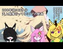 【GGST】多分200年後には天上階層行ってるミリア【ゆっくり実況】
