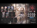 イベリア灯台トリオ(アズリウス,グラウコス,インディゴ)で攻略 評価値405 [危機契約#2 / 不朽の広間]