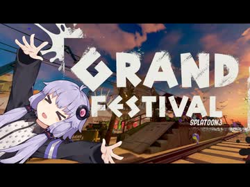 【A.I.VOICE実況】へっぽこすぱいゆかりさん GrandFestival編【Splatoon3】