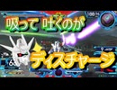 スタービルドストライク【ゆっくり実況】吸って□吐くのがディスチャージ