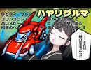 【令和最新】次世代ベーゴマバトル　part7「リベンジ」【実況プレイ】