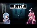 【Autopsy(検死) Simulator】桜の木の下には真実が埋まっている2 抜粋 【琴葉姉妹、結月ゆかりのボイロ実況】
