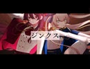 【UTAUカバー】ジンクス【Mirr／Mirr】