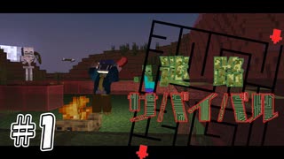 迷宮世界でサバイバル！＃1 -迷路の練習【マインクラフト】