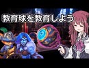 花梨とハースと時々ガバと。#38「欲張りシフメイジ」
