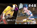 #48【実況】サガエメラルドビヨンドの沼にハマろう！【ボーニー＆フォルミナ編1周目㉘】
