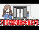 謎生物の管理職に就いたつもりだった【これがあなたの仕事です】後編