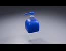 シャンプーボトルのモデリング□