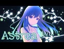 Astrea feat GUMI / GOHEI