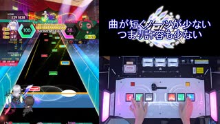 【オンゲキ手元】デアエ・エクス・マキナ！ [MAS] SSS+・ABFB
