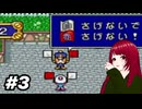 #3 ボンバーマンランド PS1