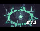 【実況】お化けになって不思議な世界を旅するゲーム。　HAUNTII　#14