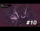 【実況】お化けになって不思議な世界を旅するゲーム。　HAUNTII　#10