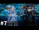 【実況】SAOFD ストーリー進めるよ #7【ネタバレ注意】