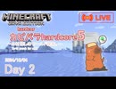 【カピバラハードコア５】木材探しのワールド探索【2日目】