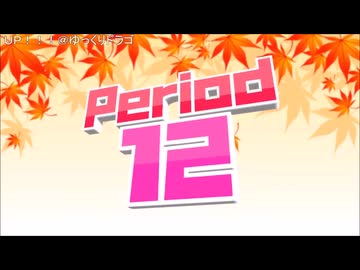 【NTGQ】オールニコ生感謝祭'23秋 - Period12（HIGH&LOWクイズ）・ラッキーチャンス2回目【コメント付きアーカイブ】※再投稿