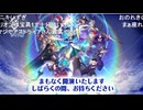 無課金初期勢のFGO　カルデア放送局ライト版視聴動画