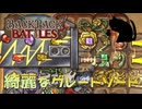 【BpB】綺麗なグレートソード～黄色いバラを添えて～【実況プレイ】#7