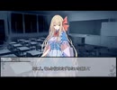 【エモクロアTRPG】過誤の鳥　第十一話【実卓リプレイ】