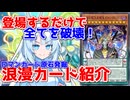 【ロマンカード原石発掘場】DDDD超次元統皇ゼロ・パラドックス【クソカード医学会風】