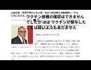 ワクチン接種の確認はできませんでしたが ほぼ ワクチンが関与したことは疑いようもありません　山田五郎、原発不明がんを公表　抗がん剤治療も活動継続へ　#癌促進毒ワクチン