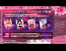 Route2チャンネル 第239回 ～さんかく魂～