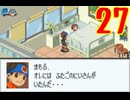 超はじめてのロックマンエグゼ3 実況プレイ Part27