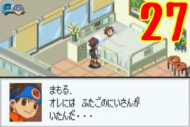 超はじめてのロックマンエグゼ3 実況プレイ Part27