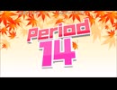【NTGQ】オールニコ生感謝祭'23秋 - Period14（大逆転やけくそピリオド）・総合成績発表【コメント付きアーカイブ】※再投稿