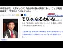 そりゃあなるわいね　辛坊治郎氏、人間ドックで「白血球の数が異様に多い」ことが発覚　#クソワクチン