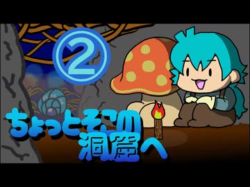 【Core Keeper】ちょっとそこの洞窟へ【2】