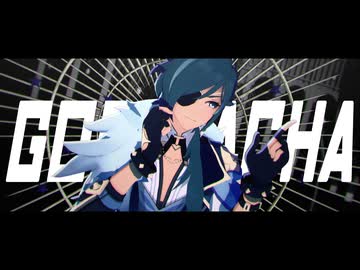 【原神MMD】God Gacha【歌唱モーション配布】