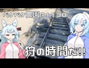2024年10月4日　農作業日誌P1138　雨が降っていて農作業出来ないので仮想世界で害獣狩りをする