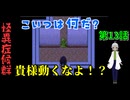 【姦しくないホラー実況】【 怪異症候群 第13話 】 怪異症候群 猿夢 取調室の隣の部屋に入ると取調室が大惨事なんだが？ 【 フリーゲーム  ホラーゲーム 都市伝説 】