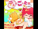 2024/10/27 M3秋 アルバム「テトのごった煮〜ぴこを添えて〜」お品書き（XFD）