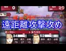 ルドルフを遠距離から攻める　ファイアーエムブレムEchoesもうひとりの英雄王Part54