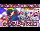 【ポケモンカード対戦】史上最高の使いやすさと、圧倒的高火力ですべてを破壊する！初心者から上級者までの全員にオススメできるソウブレイズexデッキ！！〈疾風勁草な俺たち〉