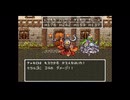 #8【SFC版】ドラゴンクエストVI幻の大地【ネタバレあり】