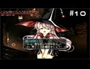 【グローランサー3】ドラマチックを駆け抜ける実況プレイ【その10】