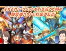 【デュエプレ】それぞれシークレットを引き当てた時の加賀美ハヤトと社築の反応【にじさんじ切り抜き】