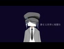 静まる世界に暗闇を/初音ミク&つくよみちゃん