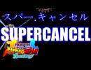 【MUGEN】悟空&ベジータ前後台パンバトルSparking! part21