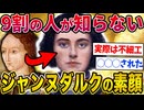 【2ch歴史】ジャンヌダルクって本当に美少女だったの？www