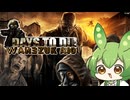 【ずんだもん】鬼難易度MOD【7days to die war3zuk V1.1】