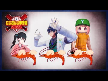 【#にじ甲2023】まめねこハリケーンが吹き荒れた夏、まめねこ工科高校配信まとめ⑨【にじさんじ切り抜き/レオス・ヴィンセント】