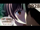 【実況】#028：ルートダブル -Before Crime * After Days- 初見実況プレイ【√After】